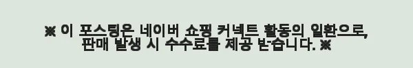 오니츠카타이거 호랑이 자수 트랙탑 남성 집업 져지 2183B557 BLACK M 사용후기 4 이해관계문구