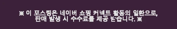 로맨틱 퍼플 프릴 생화 꽃바구니, 직접 사용해본 생일선물 추천 후기 5 이해관계문구