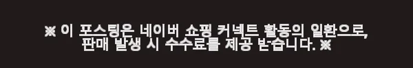 안나홀츠 천연 올리브 호호바 고보습 아로마 슬리밍 바디오일 300ml 사용후기 4 이해관계문구