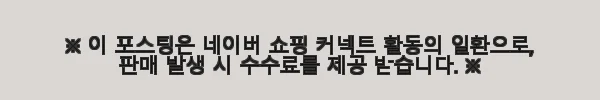 세바스찬 드렌치 딥 모이스처라이징 트리트먼트 500ml 2팩 사용후기 3 이해관계문구