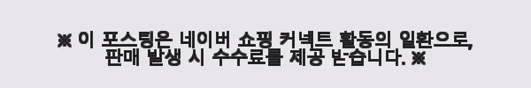 삼성 오디세이 G5 LS27FG500 27인치 QHD 게이밍 모니터 사용후기 10 이해관계문구