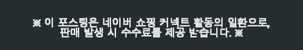 동국제약 센텔리안24 마데카프라임 부스팅앰플 사용후기 – 피부 탄력과 광채를 한 번에 9 이해관계문구