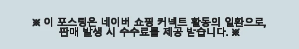 누비아 돈풍기 원적외선 튜브히터 사용후기: 겨울철 작업장과 사무실을 따뜻하게! 7 이해관계문구