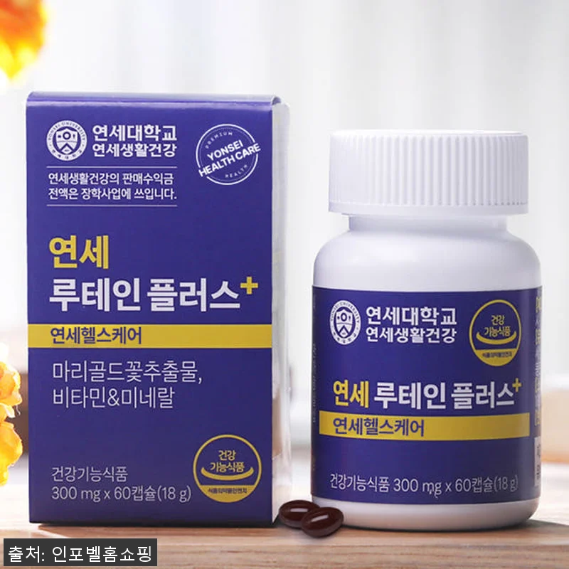 연세 루테인플러스 8개월분 사용후기: 꾸준한 섭취로 눈 건강을 지키다 7 연세 루테인플러스 8개월분 사용후기: 관련 이미지 1