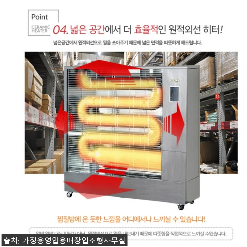 대형난방기 업소용난방기 휴게소열풍기 관련 이미지 1