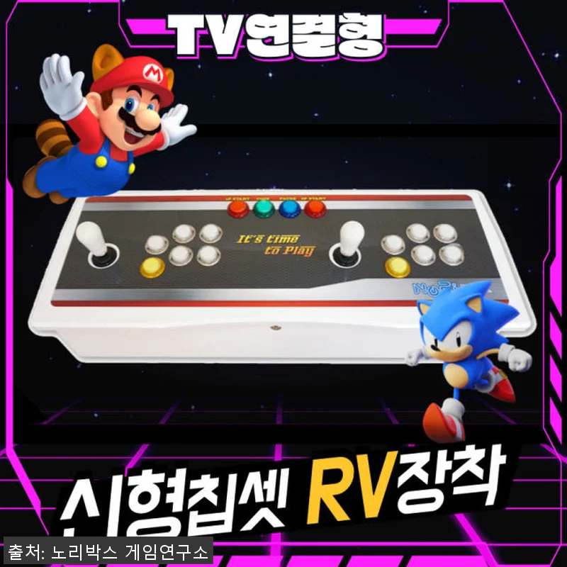 노리박스 레볼루션 RV팩 128G 게 관련 이미지 1