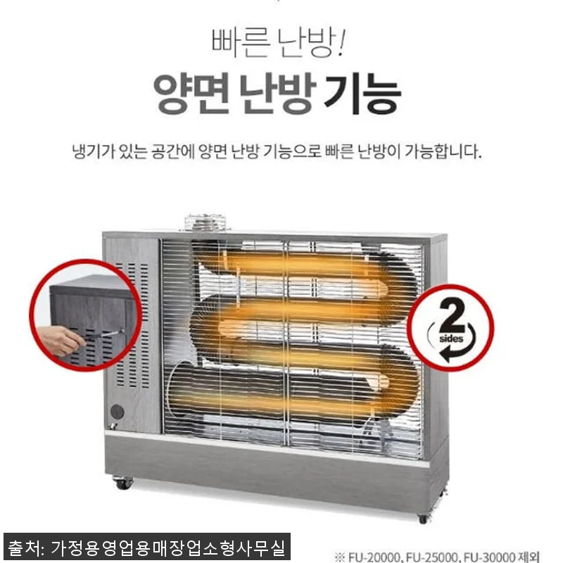 원적외선 난방기 대형 히터 20평형 관련 이미지 1