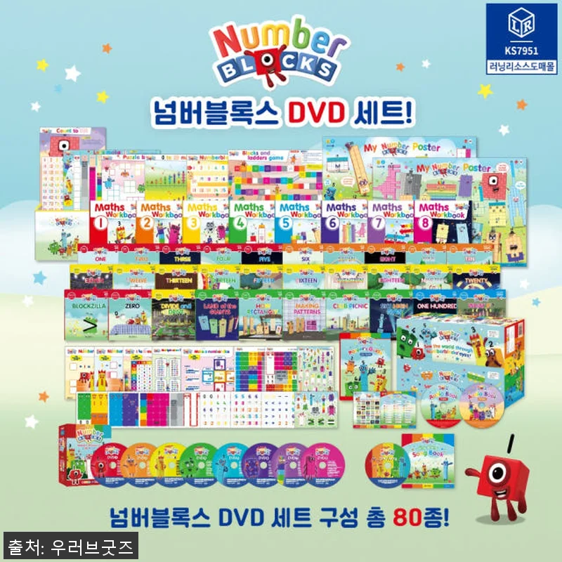넘버블럭스 DVD 세트 리더스북 수학 관련 이미지 1