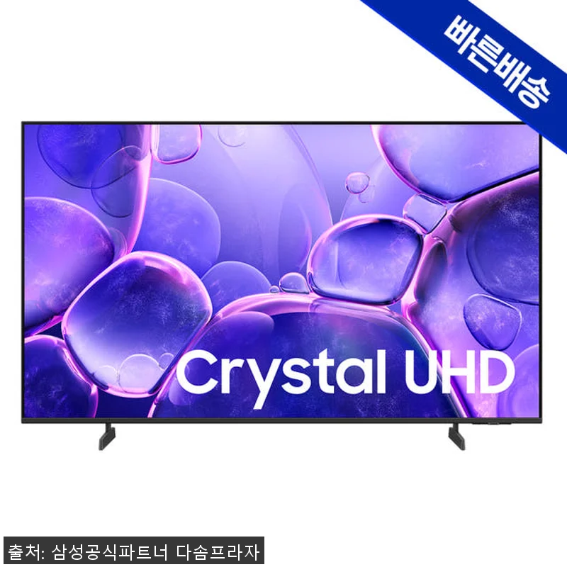 삼성 UHD 125cm(50인치) 4 관련 이미지 1
