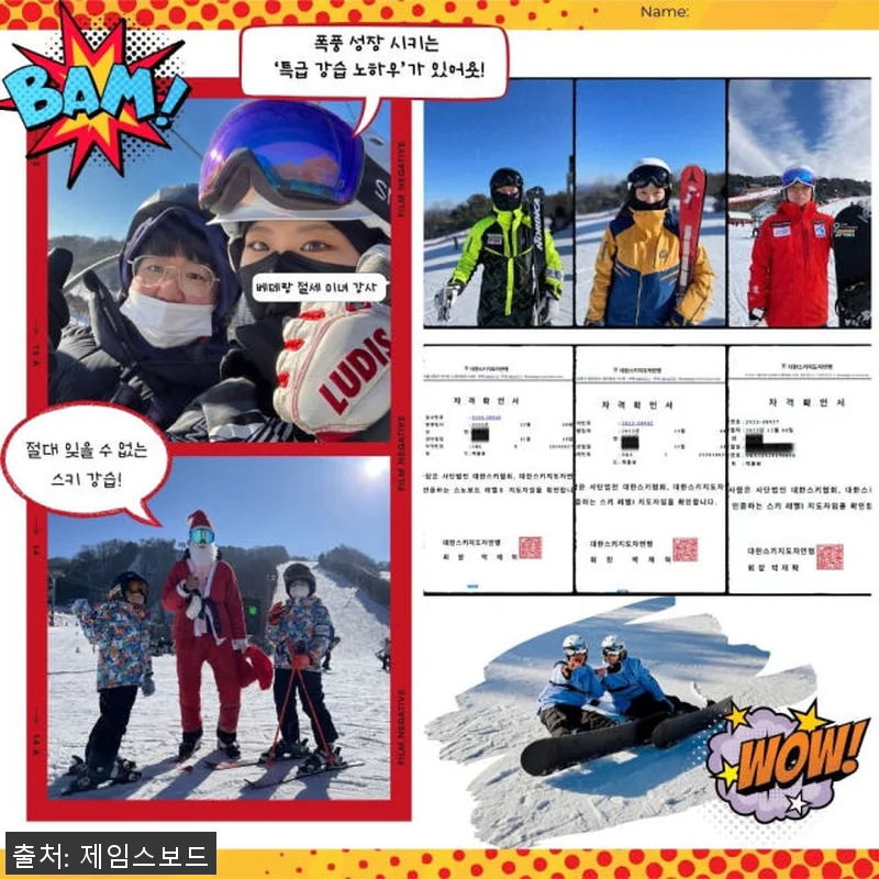 비발디파크 1대3 이상 그룹 강습 후 관련 이미지 1