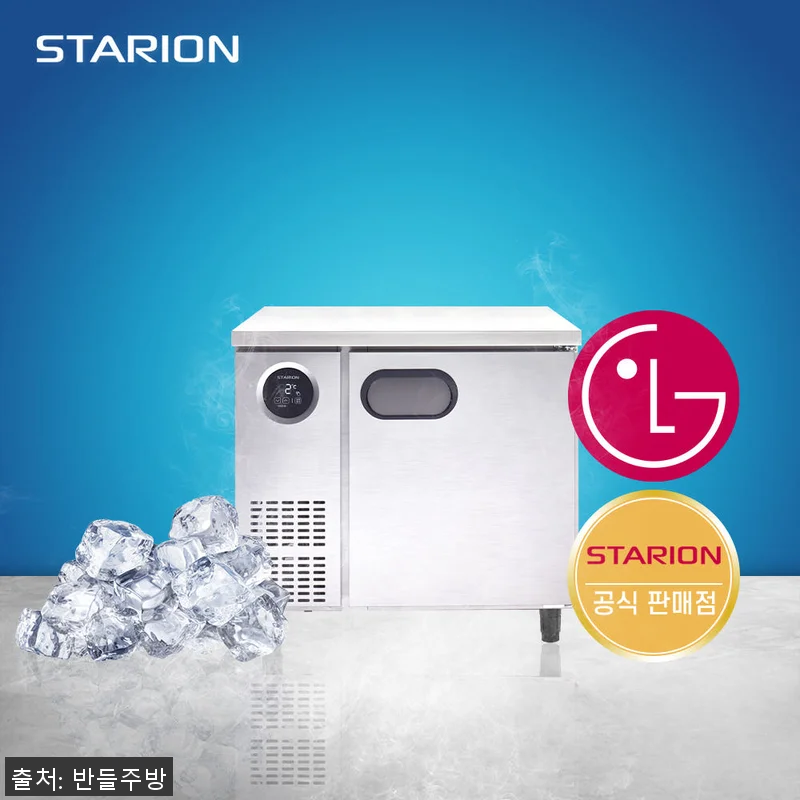 스타리온 900 테이블 냉동고 일반형 관련 이미지 1