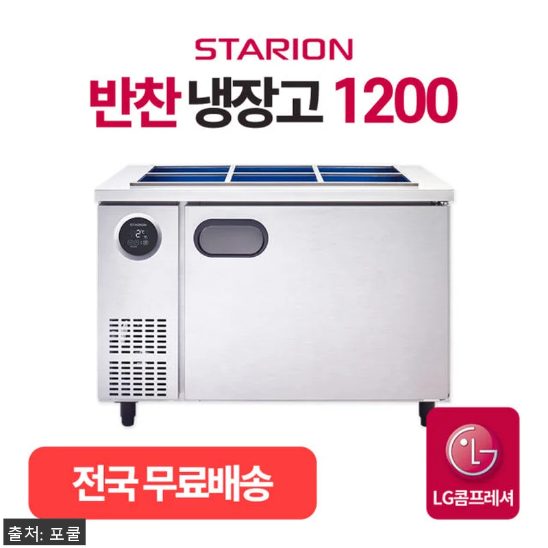 LG스타리온 반찬 냉장고 1200 밧 관련 이미지 1