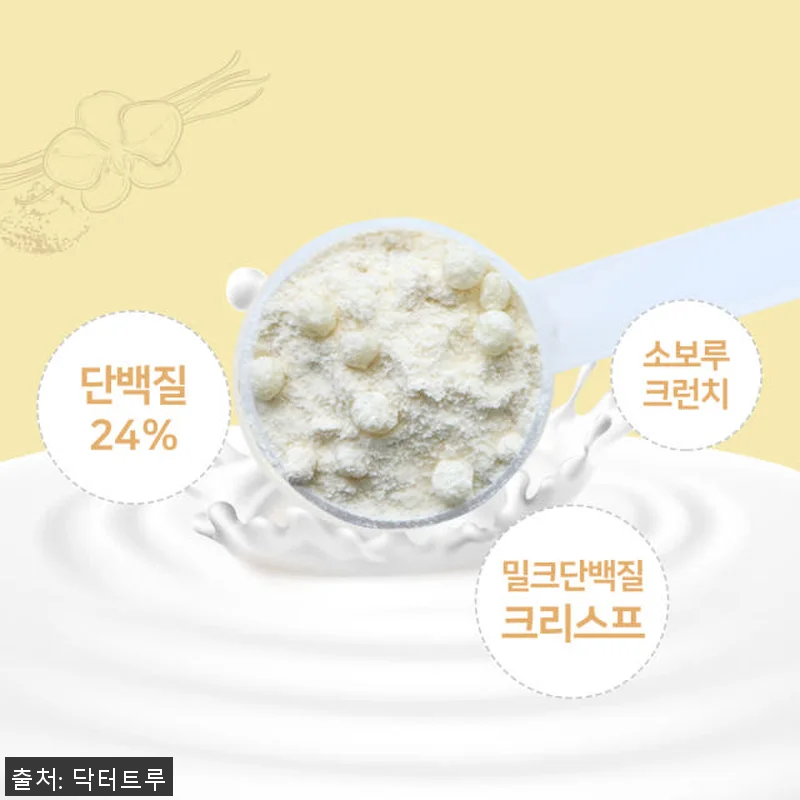 닥터트루 다이어트 식사 산양유 초유 관련 이미지 1