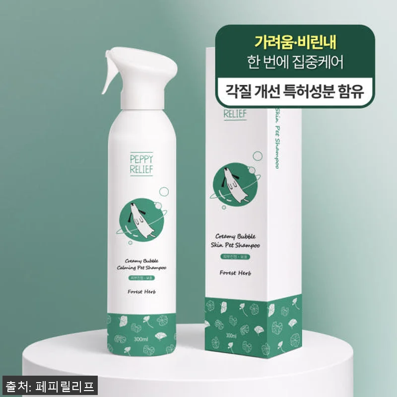 페피릴리프 강아지샴푸 스킨 휘핑샴푸 관련 이미지 1
