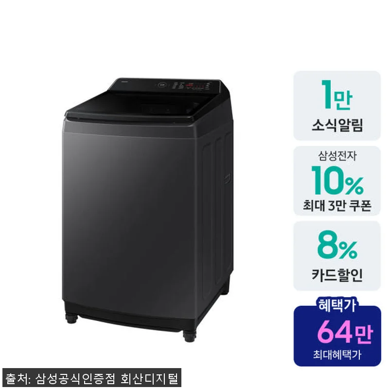 삼성전자 AI 통버블세탁기 19kg 관련 이미지 1
