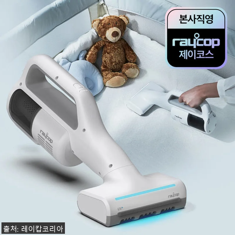레이캅 무선 침구청소기 레니 사용후기 관련 이미지 1