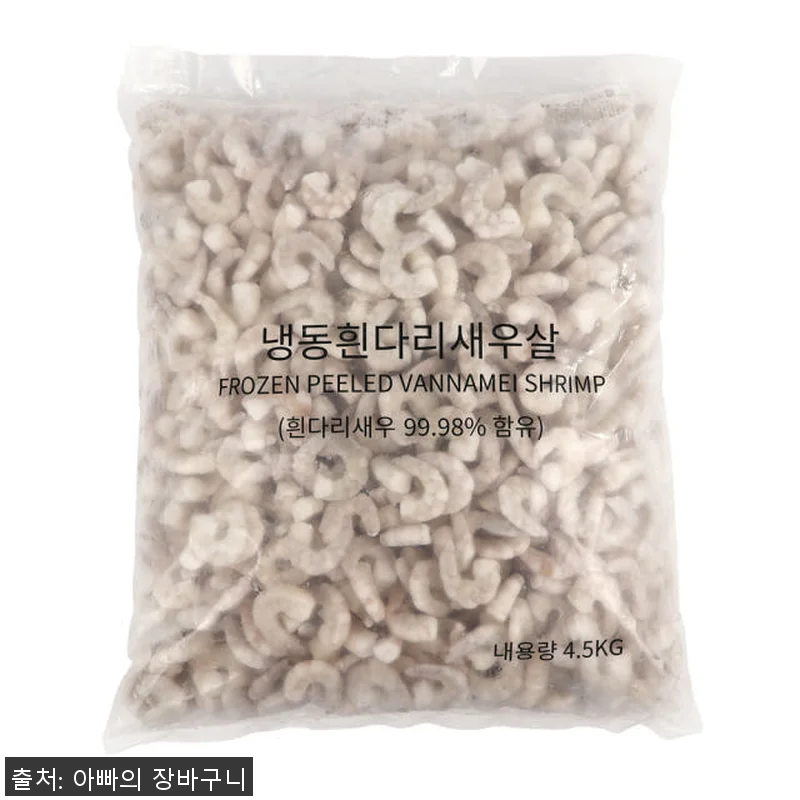 생새우살 9kg 사용후기와 상세 소개 관련 이미지 1
