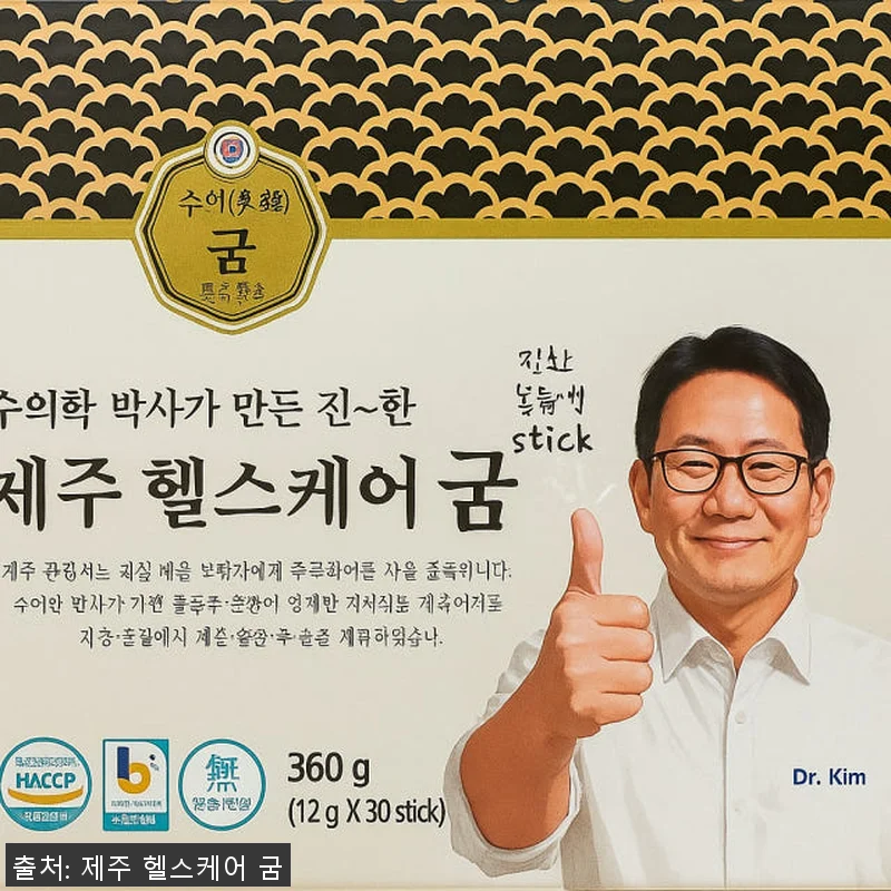 굼벵이진액 수의학박사가 만든 진한제주 관련 이미지 1