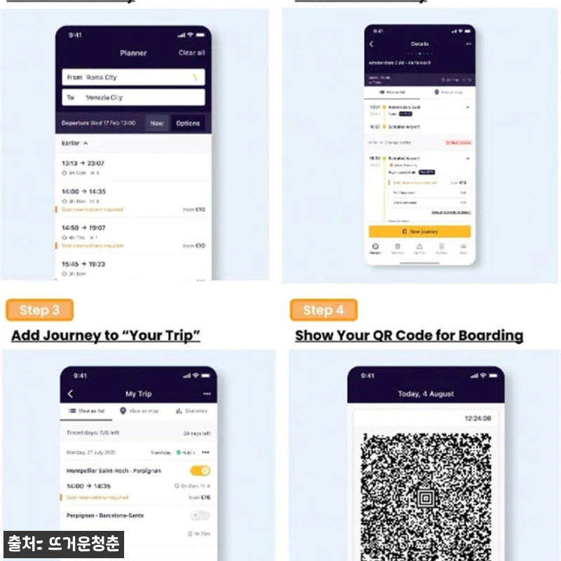 독일 유레일 독일 패스 구매 후기와 관련 이미지 2