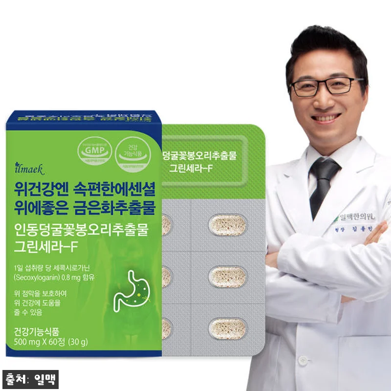 속편한에센셜 그린세라F, 6개월분 위 관련 이미지 2
