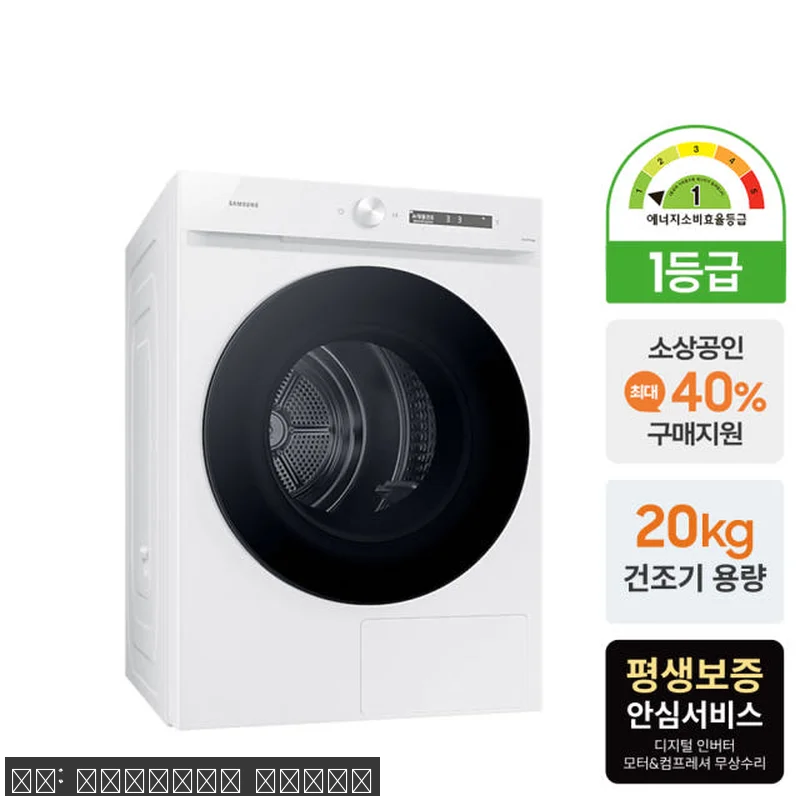 삼성 비스포크 AI 건조기 DV20C 관련 이미지 2