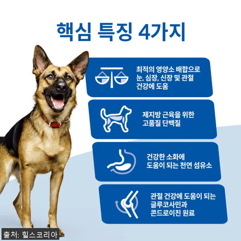 힐스 강아지사료 대형견용 6+ 라지브 관련 이미지 2