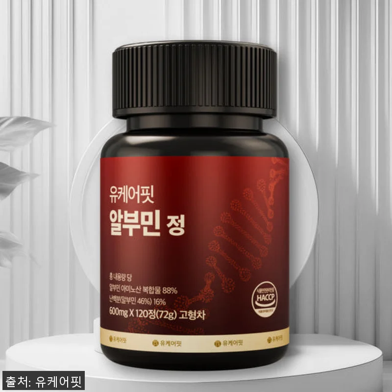 유케어핏 고함량 알부민 골드 난백 실 관련 이미지 1