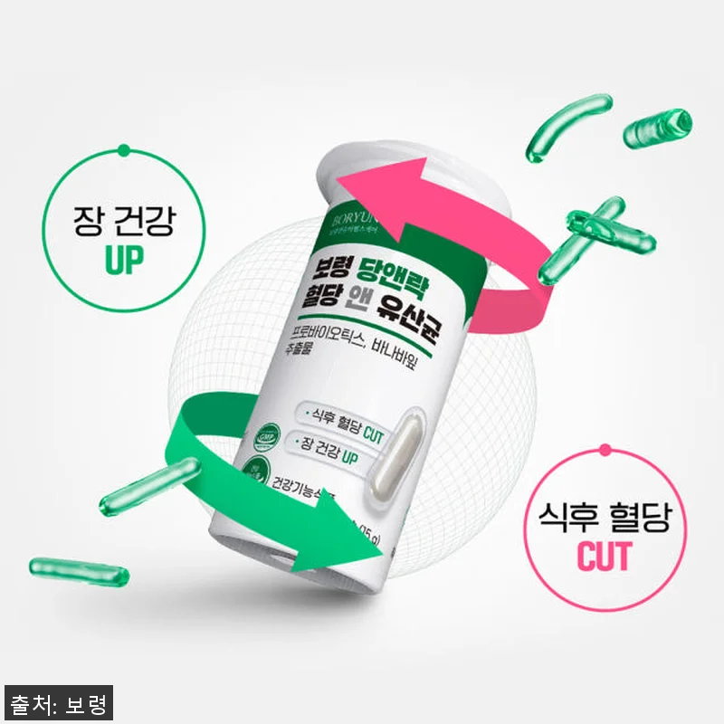 보령 당앤락 혈당 앤 유산균 프로바이 관련 이미지 2