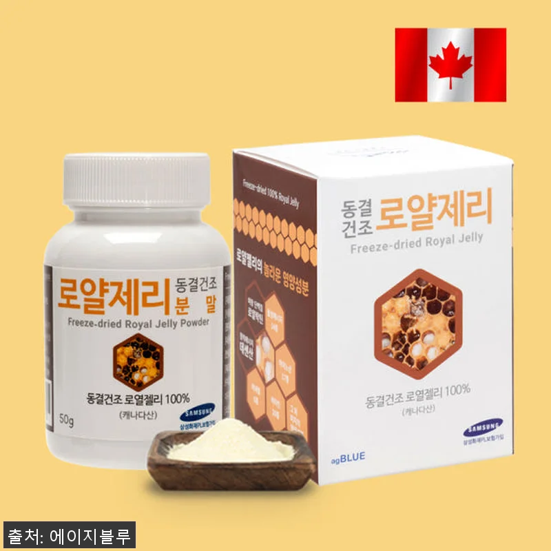 캐나다 로얄제리 분말 3통+1 세트 관련 이미지 2