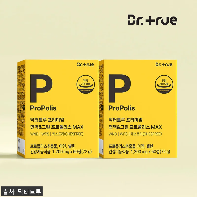 닥터트루 프리미엄 브라질 면역 그린 관련 이미지 1