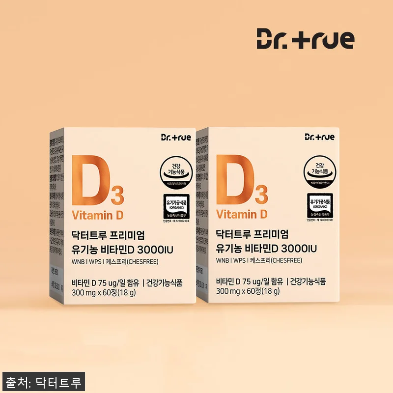 닥터트루 프리미엄 유기농 고함량 비타 관련 이미지 1