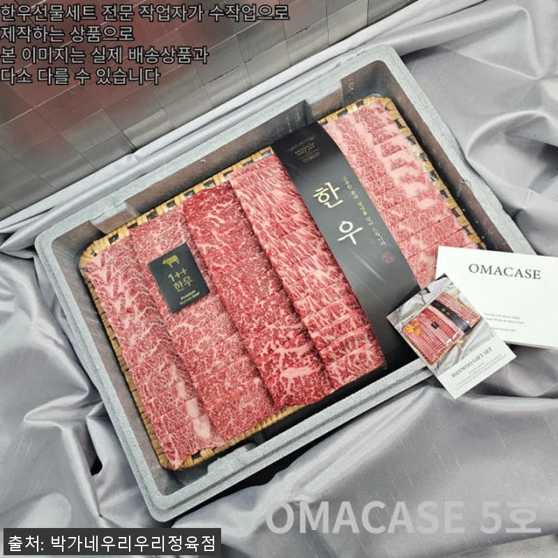 [노출형 OMACASE 한우선물세트 관련 이미지 2