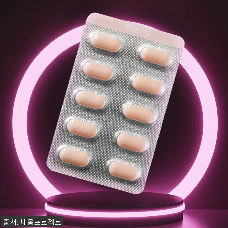 라이신가드 재발예방 LYSINE 영양 관련 이미지 2
