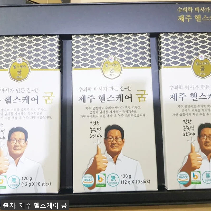 굼벵이진액 수의학박사가 만든 진한제주 관련 이미지 2