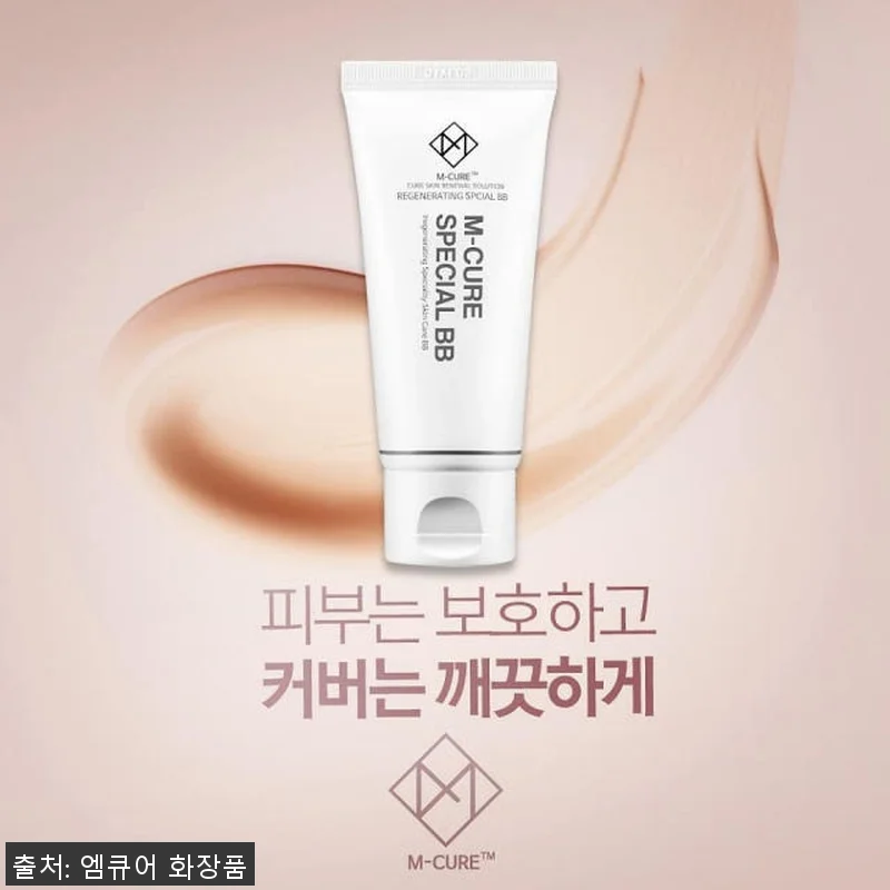 엠큐어 스페셜 BB크림 22호 내츄럴 관련 이미지 2