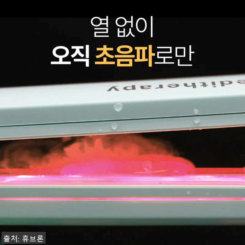 휴브론 헤어케어소닉 카니 초음파고데기 관련 이미지 2
