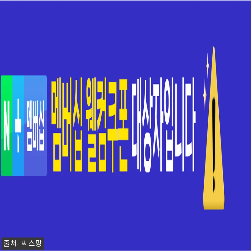 씨스팡 관절팔팔 뉴질랜드초록입홍합오일 관련 이미지 2