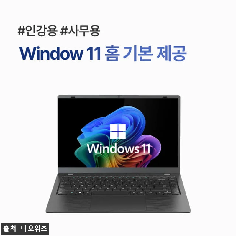 다오북 14N150 14인치 윈도우1 관련 이미지 3