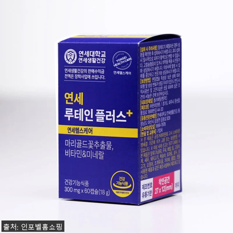 연세 루테인플러스 8개월분 사용후기: 꾸준한 섭취로 눈 건강을 지키다 9 연세 루테인플러스 8개월분 사용후기: 관련 이미지 3