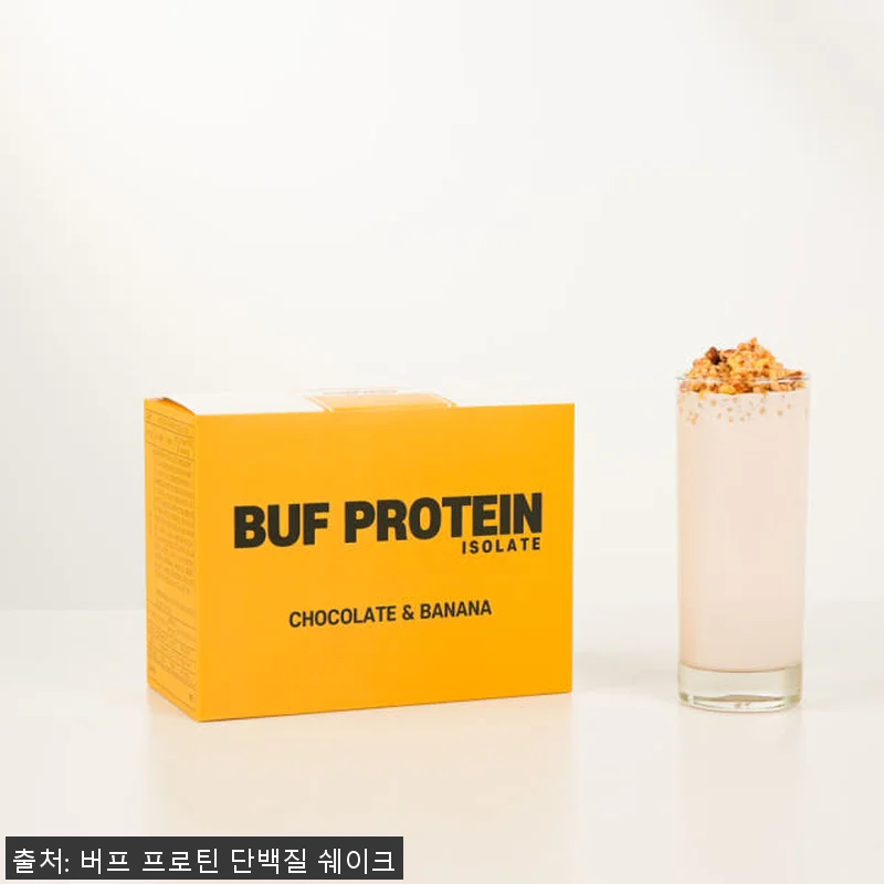 버프프로틴 WPI 아이솔레이트 초코바 관련 이미지 3