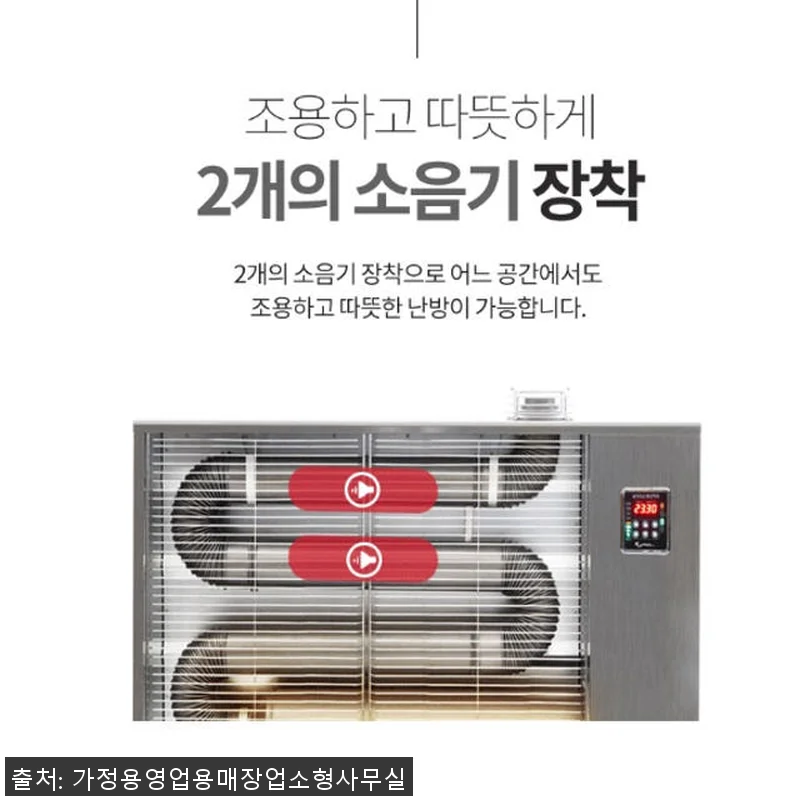 원적외선 난방기 대형 히터 20평형 관련 이미지 3