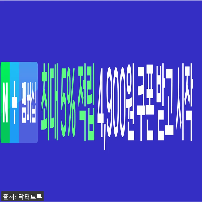 닥터트루 프리미엄 브라질 면역 그린 관련 이미지 2