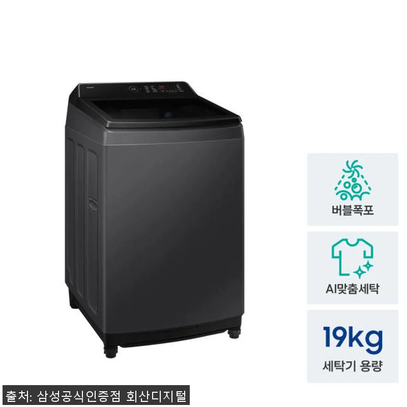 삼성전자 AI 통버블세탁기 19kg 관련 이미지 3