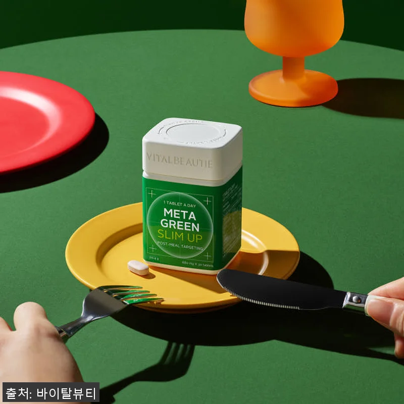 바이탈뷰티 메타그린 슬림업AD 300 관련 이미지 3