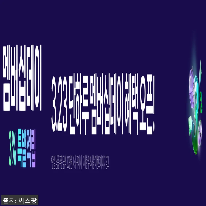 씨스팡 관절팔팔 310mg 무릎관절 관련 이미지 2