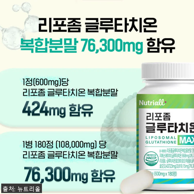리포좀 글루타치온 MAX 180정 6 관련 이미지 3