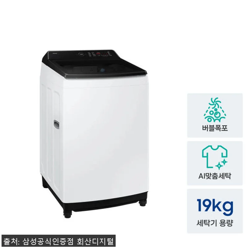 삼성전자 AI 통버블세탁기 19kg 관련 이미지 3