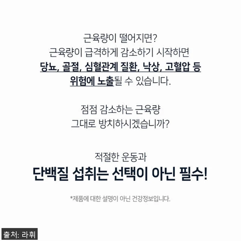 류신 단백질 타블렛 프리미엄 루신 뉴 관련 이미지 2