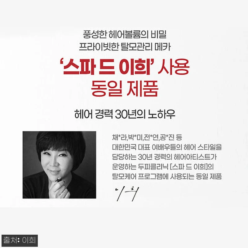 스템샷 트리콜로지 탈모 샴푸 480m 관련 이미지 4