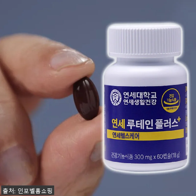 연세 루테인플러스 8개월분 사용후기: 꾸준한 섭취로 눈 건강을 지키다 10 연세 루테인플러스 8개월분 사용후기: 관련 이미지 4